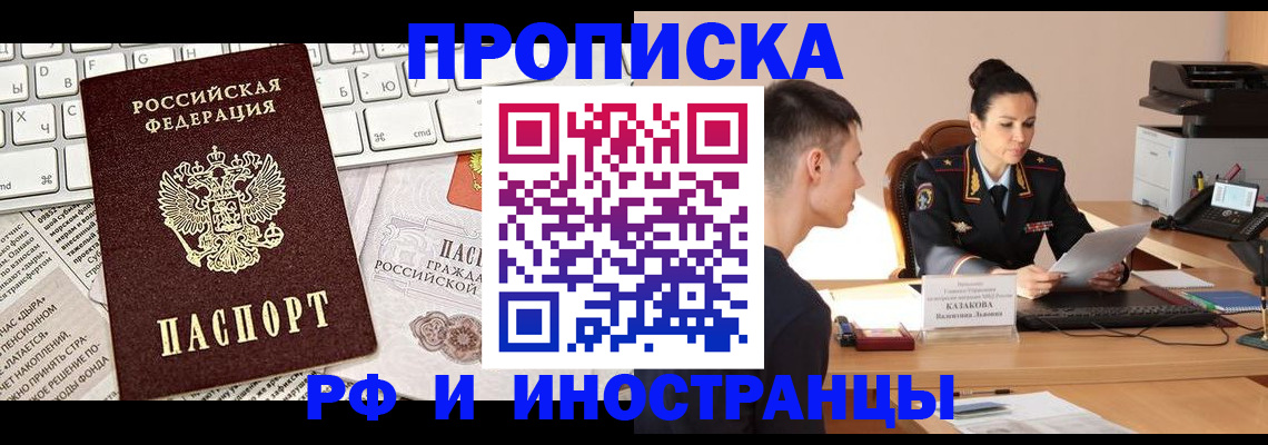 прописка для военкомата в Дюртюли